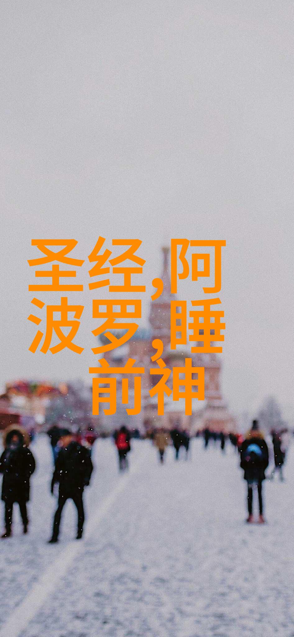 在一千零一夜的古老传说中梼杌被塑造成了上古神话中的四凶之首其恐怖形象深深地铭刻在史籍之中