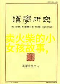 20个简短的神话故事传说中的奇迹与古老的传奇