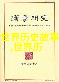 在神话故事100篇二年级的物品中纣王都能封神但八位鼎鼎大名之人却未被封神