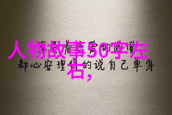 关于中国古代的历史故事大全我和那些神奇的古人一本通透你的中国历史故事集