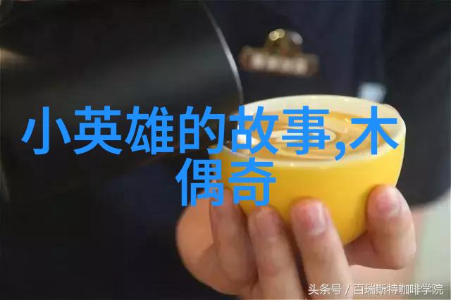 春莺啭语中带来的蜜姜香探索传统文化与现代生活的交融