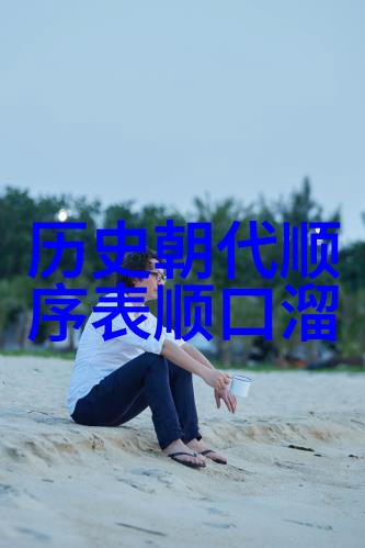 传统与现代之间怎样是上下五千年故事中的永恒主题