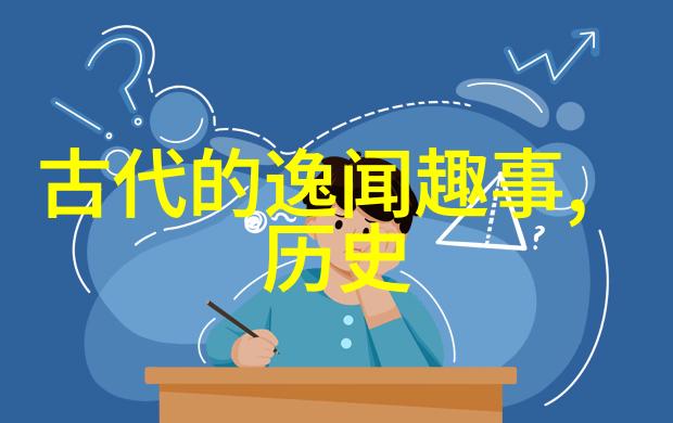 中国共有几位探索历史上杰出人物的数字与影响