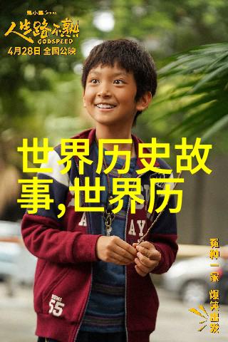 小明的智慧之旅少年科技创新者