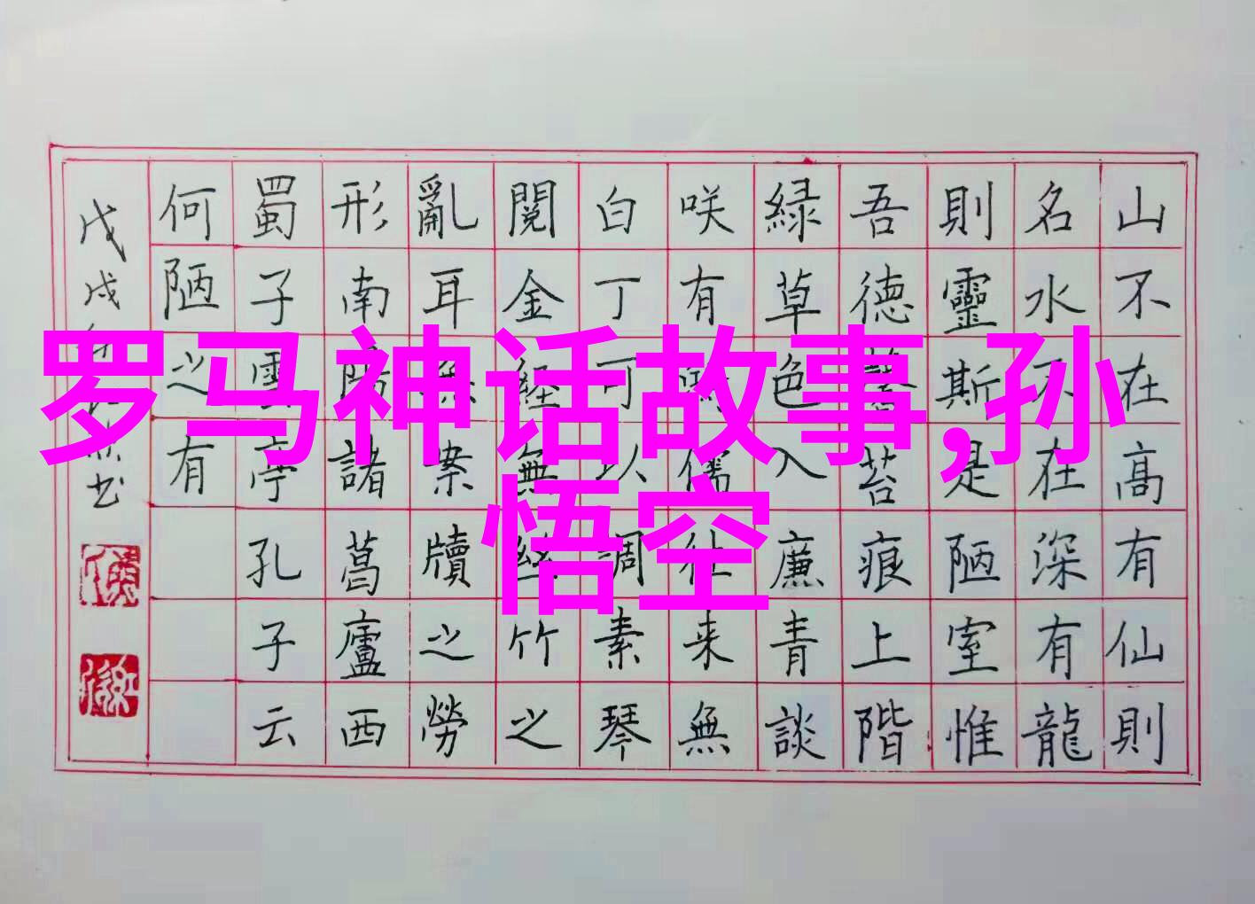 揭秘世界的阴谋15个引人深思的事实考验现实观念