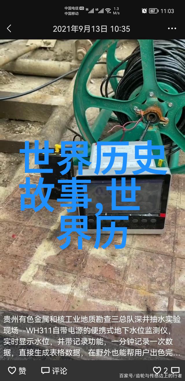 在历史的长河中有一段被遗忘的篇章究竟是怎样的故事