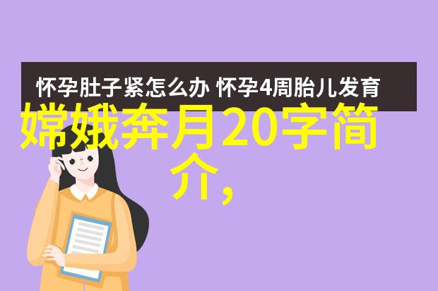 野史趣闻ppt - 揭秘历史的另一面编织野史趣闻的故事讲述