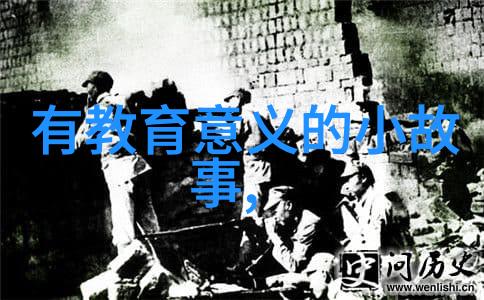 古代智谋东周列国争霸之战