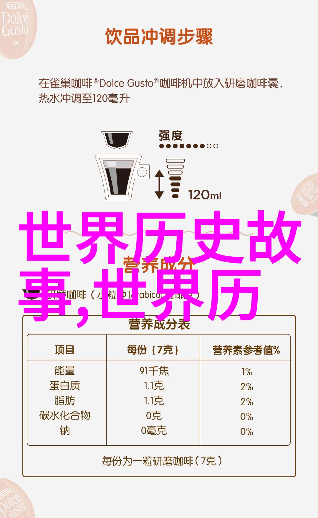 二年级红色故事-我们的前进之路二年级学生探索革命历史