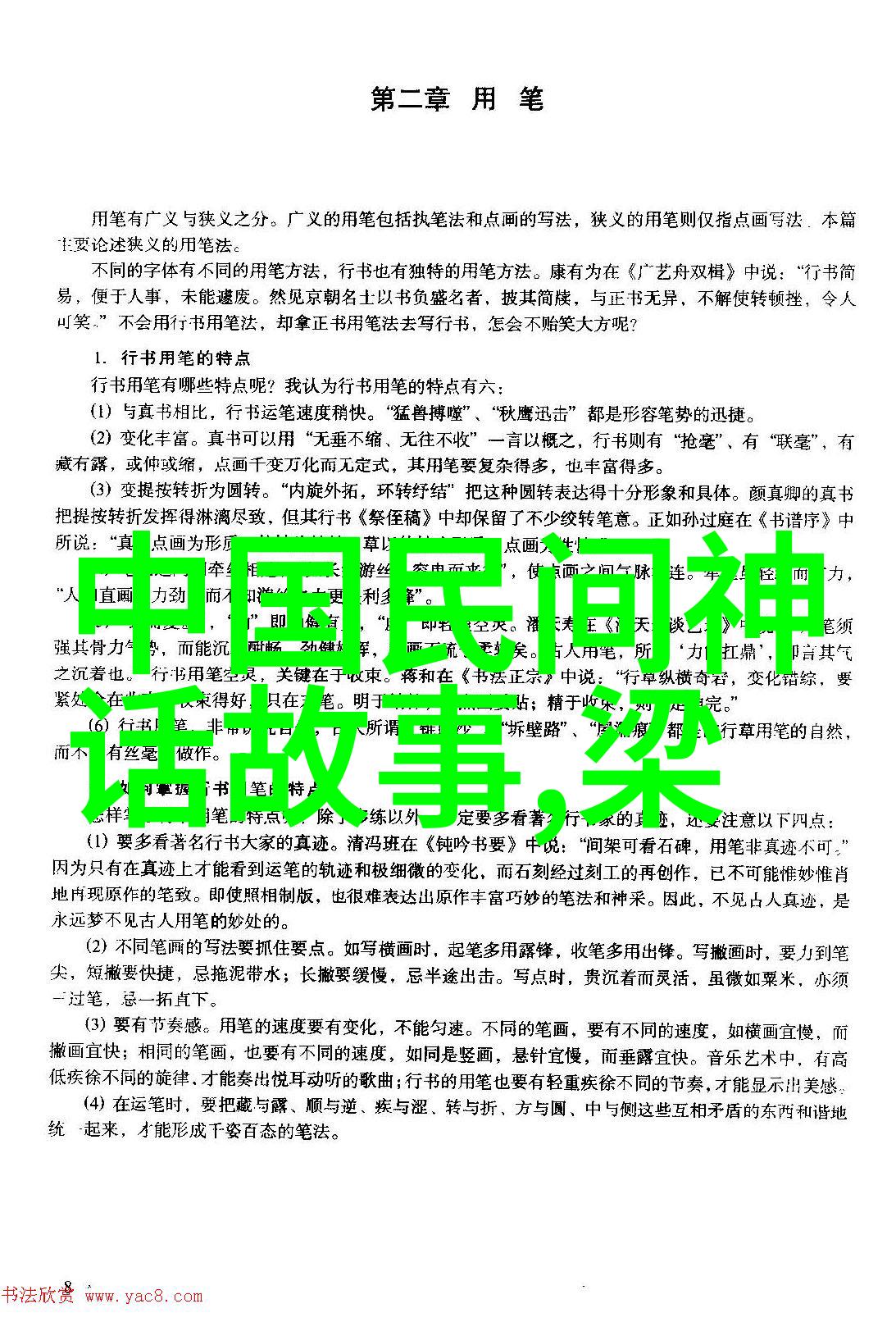 红楼梦中的贾宝玉一个无法言说的痛苦与哀愁的代名词