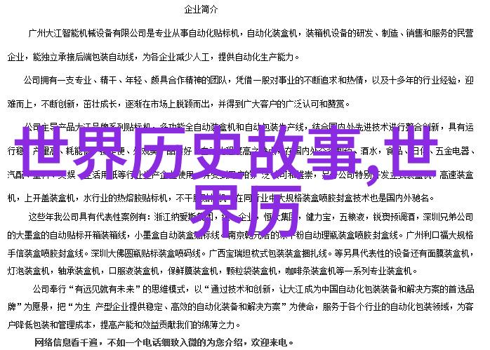 黄继光的故事我是黄继光你知道他的勇敢吗