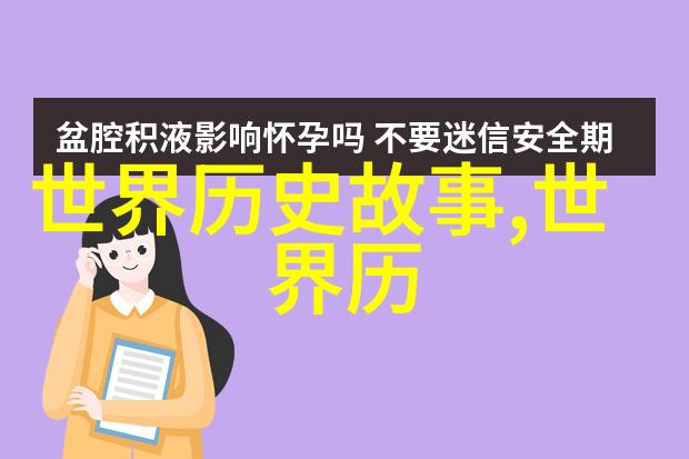 元朝灭亡时惨状和真相我亲眼见证的那场历史末日