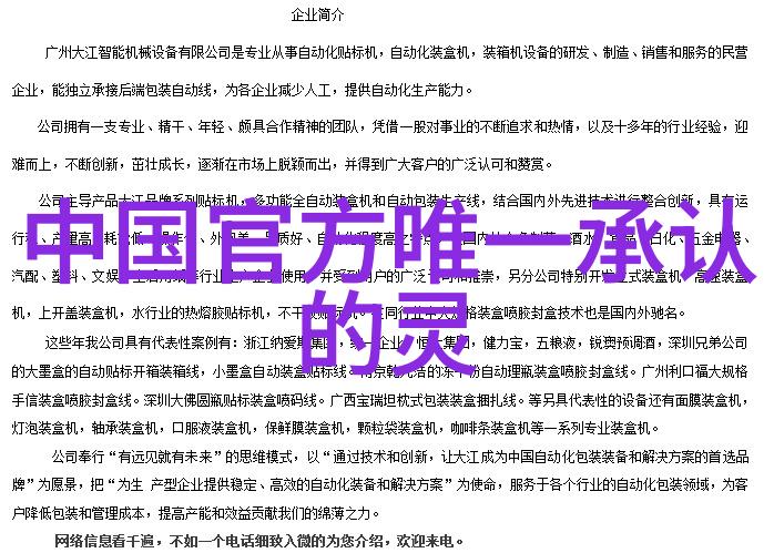 中国神话故事集中的传说与智慧古老的故事背后的哲理探索