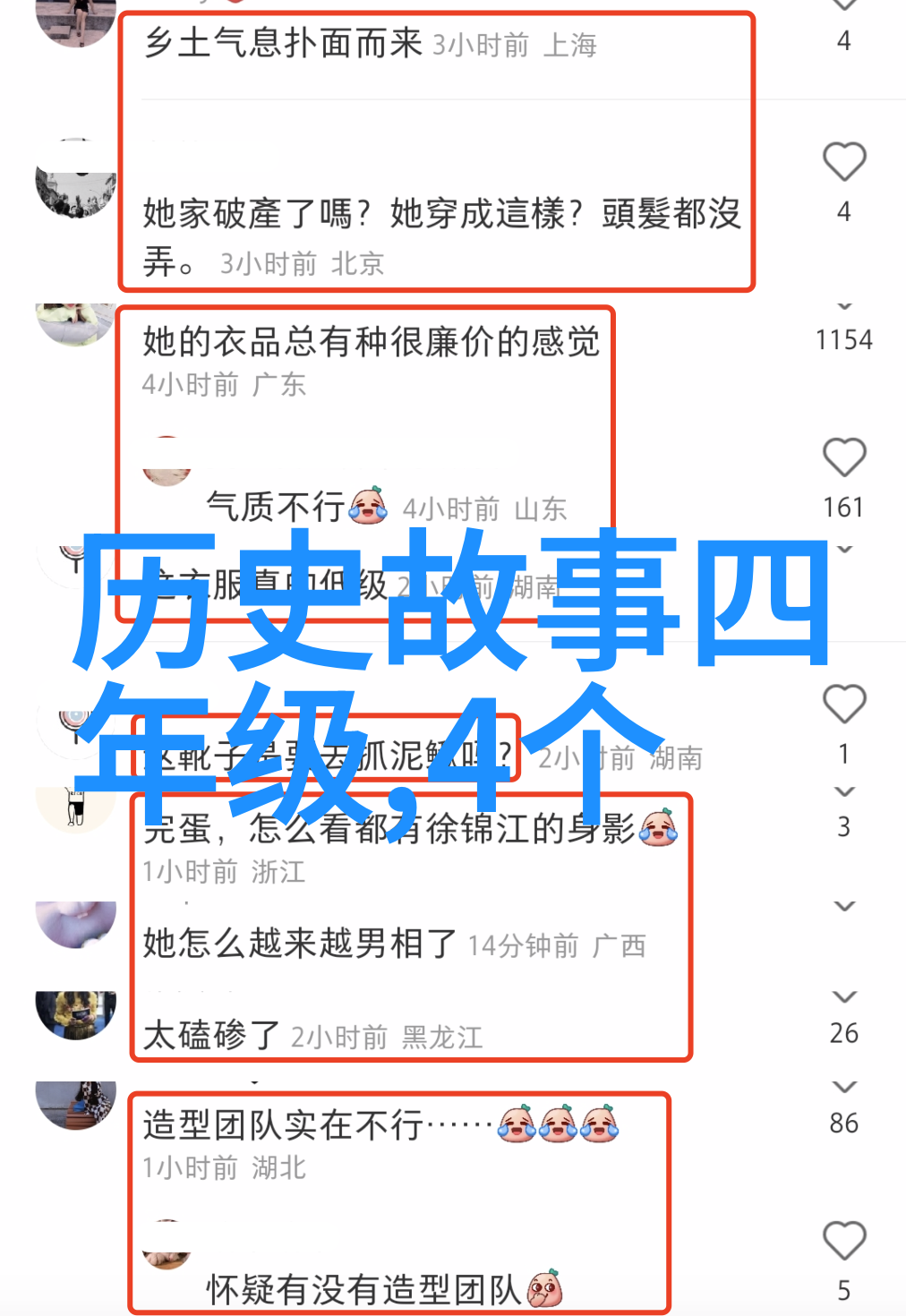 中国民间童话故事百篇传承与创新