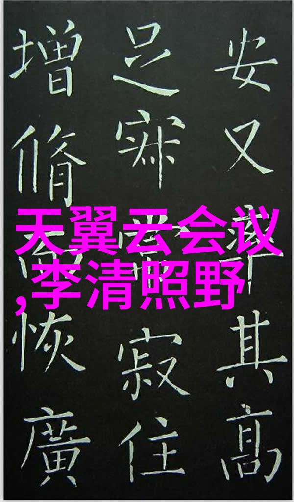 探秘古代隐逸野史记中的草莽与道士