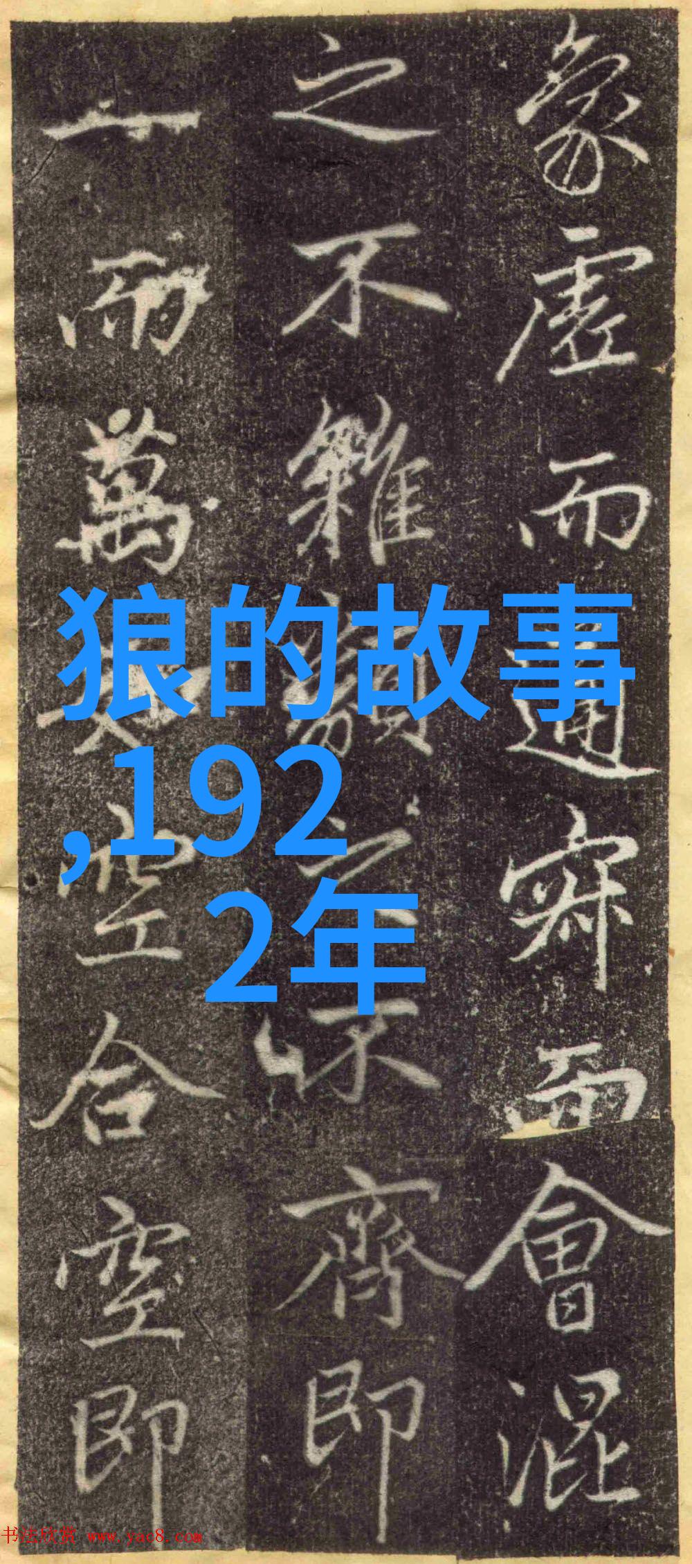 独立精神与集体意志古代民族如何通过共同信仰抵抗外来侵略