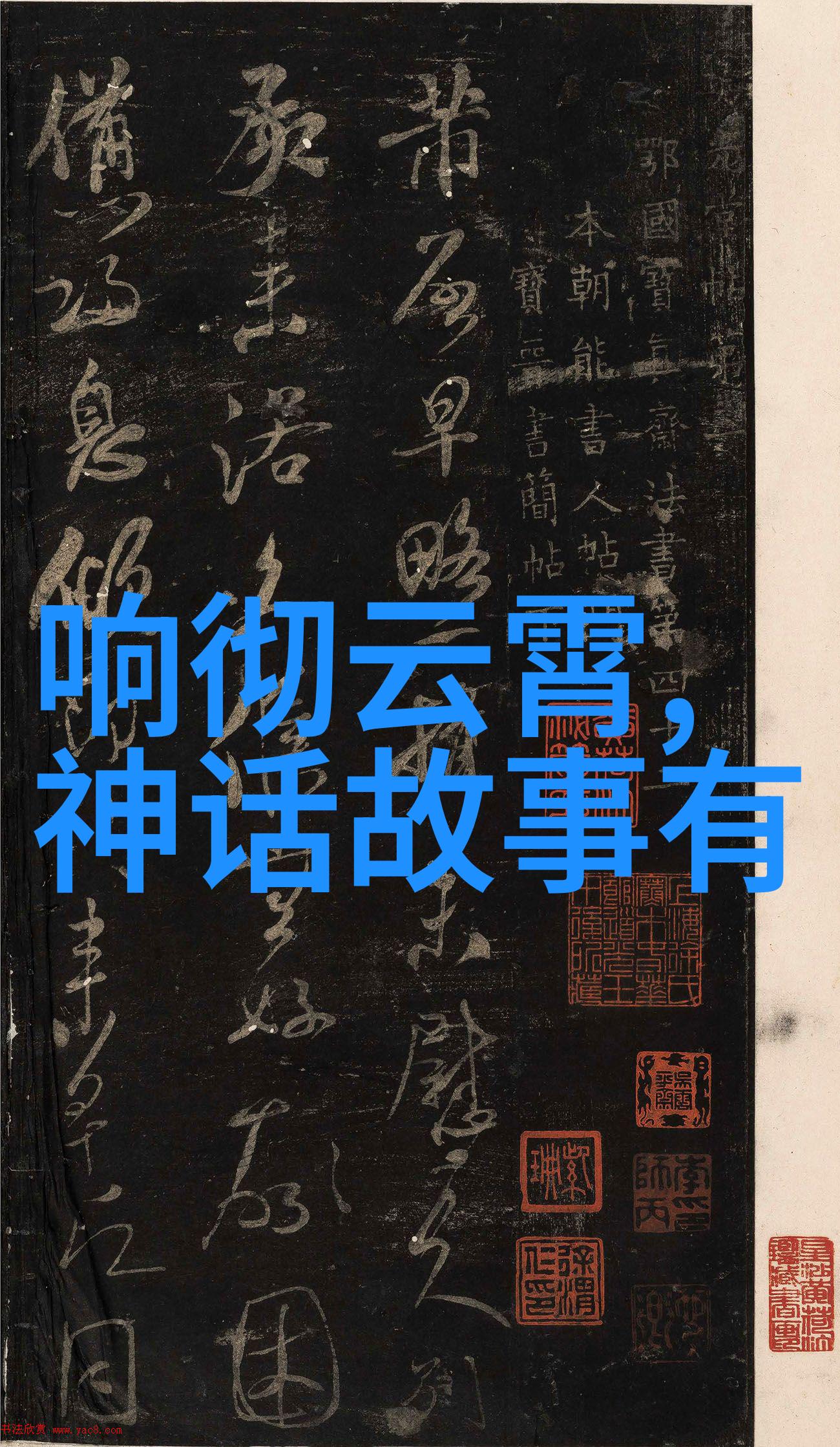 原版中国神话故事我来跟你说个关于伏羲和女娲的超级有趣的故事