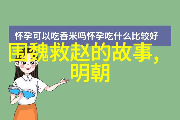 宋代美女风范探寻历史上第一美人的传说与魅力