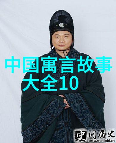 中国经典故事探秘揭秘古代智慧与奇幻传说