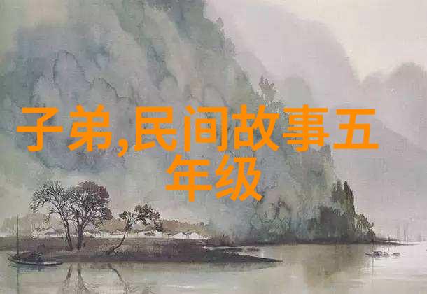 吴刚伐桂在民间故事中的角色和象征性意义