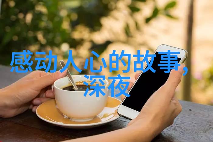 重塑记忆之轮重要史料在初中教育中的作用