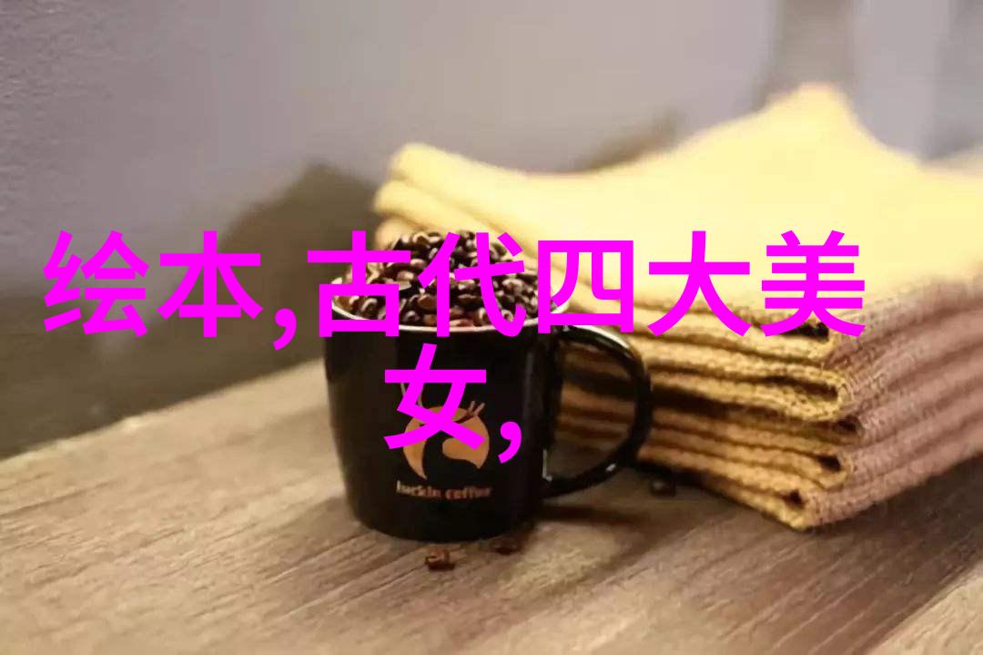 通过哪些神話故事我们学会了尊重自然界及其规律