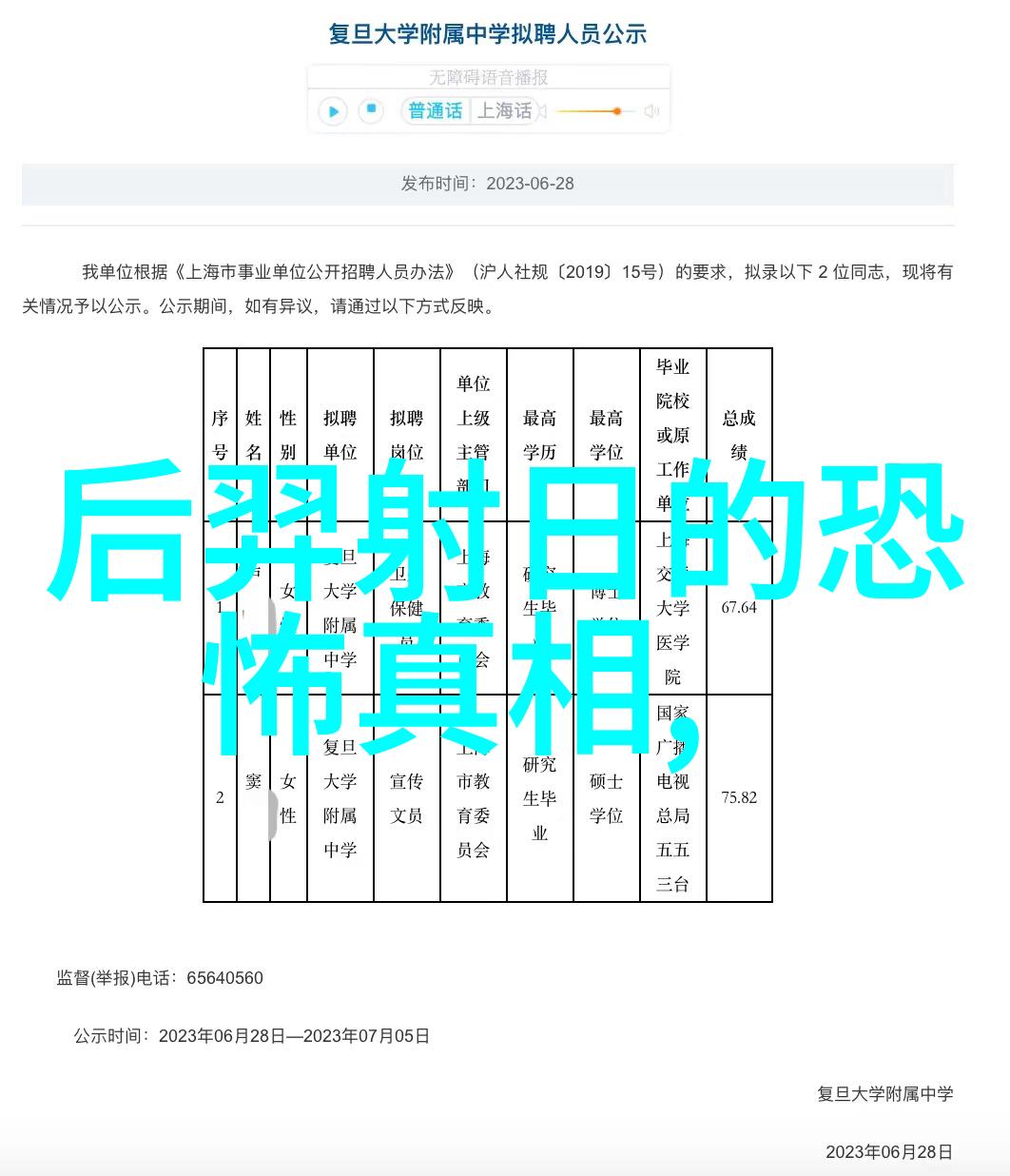 小明探秘四大名将的故事