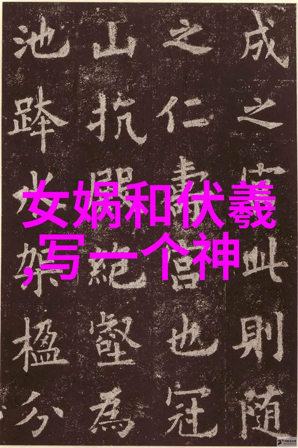 从黄河之滨到长城脚下从烽火连天到春秋大梦五千年的风华与尘埃中又有多少个未解之谜