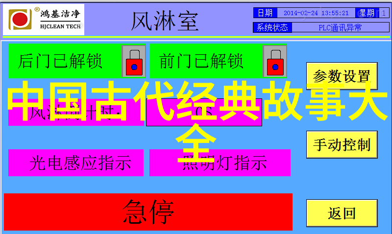 绿意盎然的神树守护者与孩子们