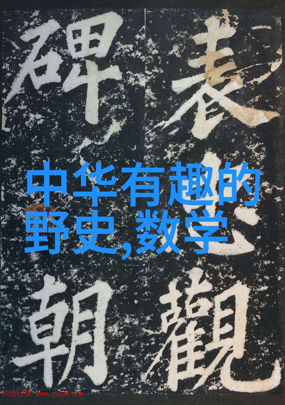 中国古代神话故事免费阅读我是如何在网上找到那些让人又兴奋又懵懂的老故事的