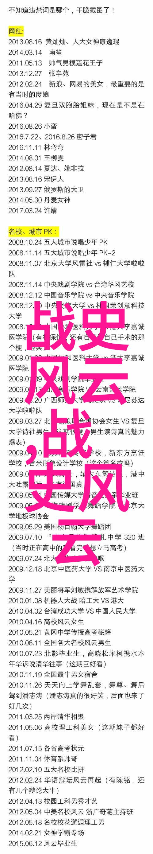 听中国历史野史趣闻-穿越千年揭秘那些隐藏在传统中的奇异故事