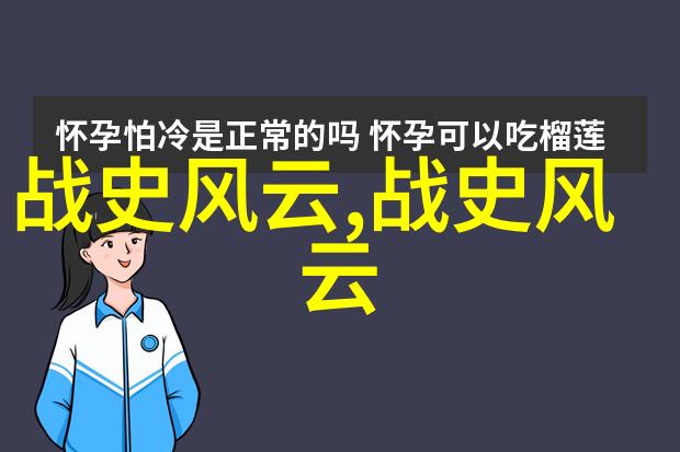 明朝的辉煌与衰败从朱元璋到清兵入关的兴衰史