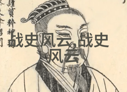 战史风云-穿越时空的战鼓解读古代战争的胜负转折