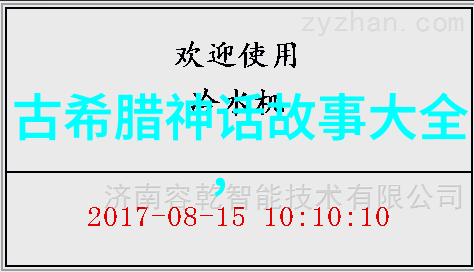 揭秘未知历史中的那些令人惊叹的有趣故事