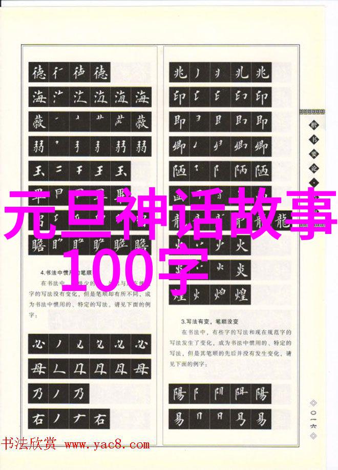 探究野史叙述的边界与意义解读历史隐秘篇章中的文化象征与社会反映