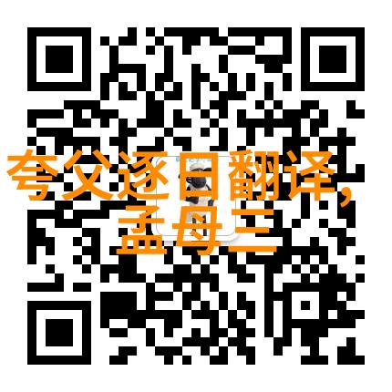 中国古代神话故事四年级反复探索本草纲目第八卷草部中的漏卢之谜