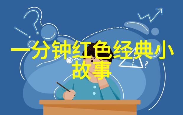 童话与传说民间故事的无限宝库