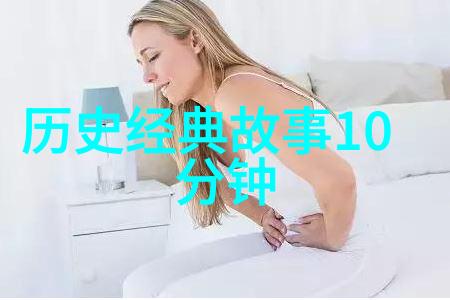 揭秘历史隐瞒了七十年的真相与故事