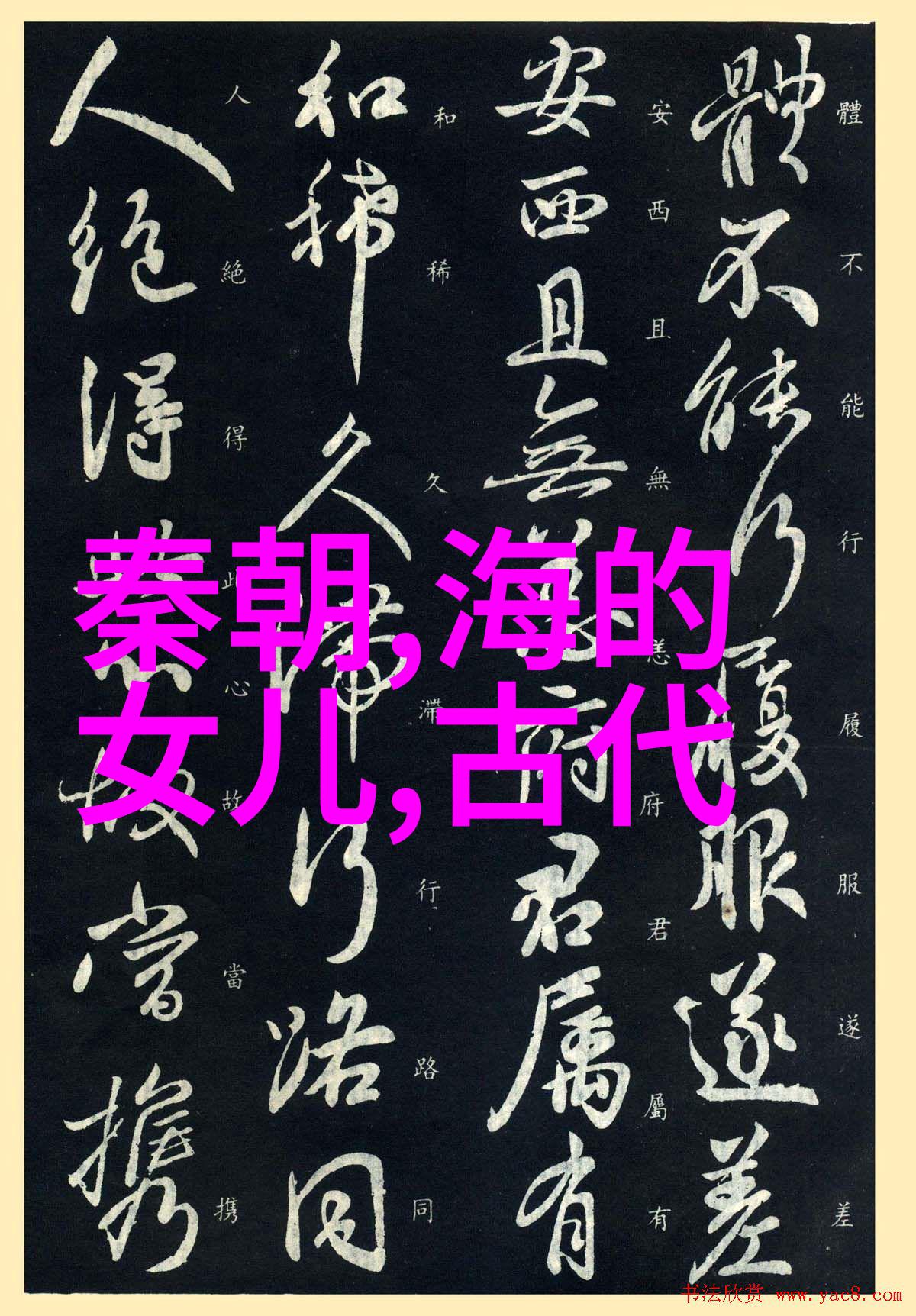 元朝饮食文化ppt - 辽阔草原上的美味探索元朝饮食文化的演变与特点