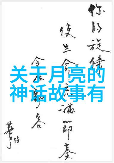 在写作过程中如何帮助四年级学子发现历史人物背后的真实面貌