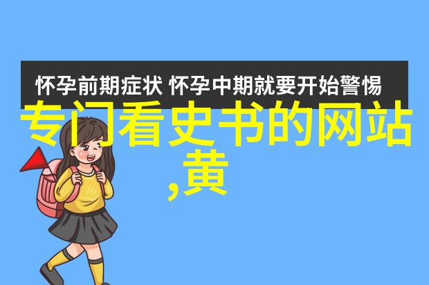 上古神话故事大全我和那些神奇的传说一场穿越时空的探险