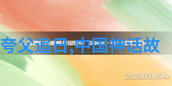 野史趣闻id - 揭秘古代帝王的隐私生活一场穿越时空的探险