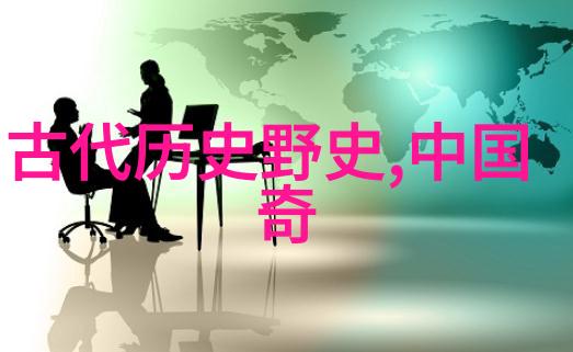 中国神话故事大全100探秘古老传说