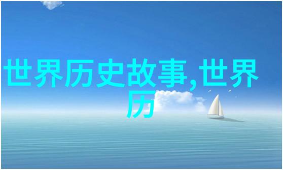 神秘世界100个未解之谜古老文明的遗迹异星生物的踪迹超自然现象的真相