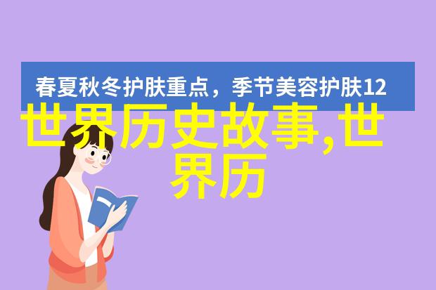 中国古代神话故事龙的传说精灵的世界九尾狐的秘密