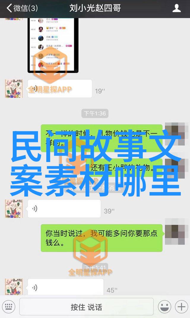 中国民间传说我听过的那些古老故事