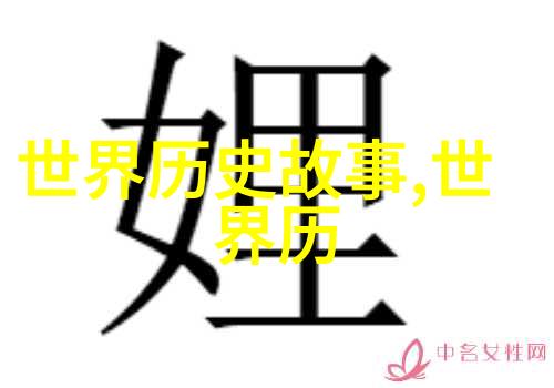 历史学家的挑战他们如何克服信息不足资料不全的问题去重构过去