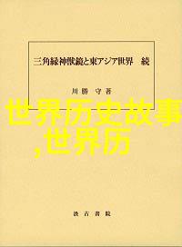 山海经神话故事来听我讲述那只会变身的神鹿从大海边的秘密到森林深处的奇遇