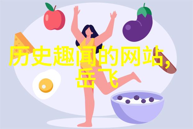 明朝如何防止豆腐渣工程探究其灭亡原因在自然环境中的影响