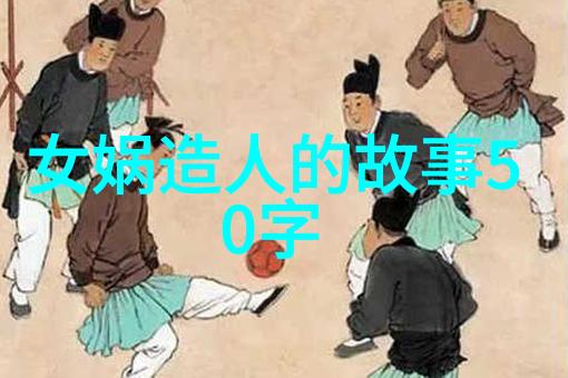 中国民间故事德宝斋的历史故事全集